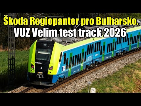 Video: 🆕 Škoda Regiopanter for Bulgaria 🇧🇬. VUZ Velim test track 2026 🆕